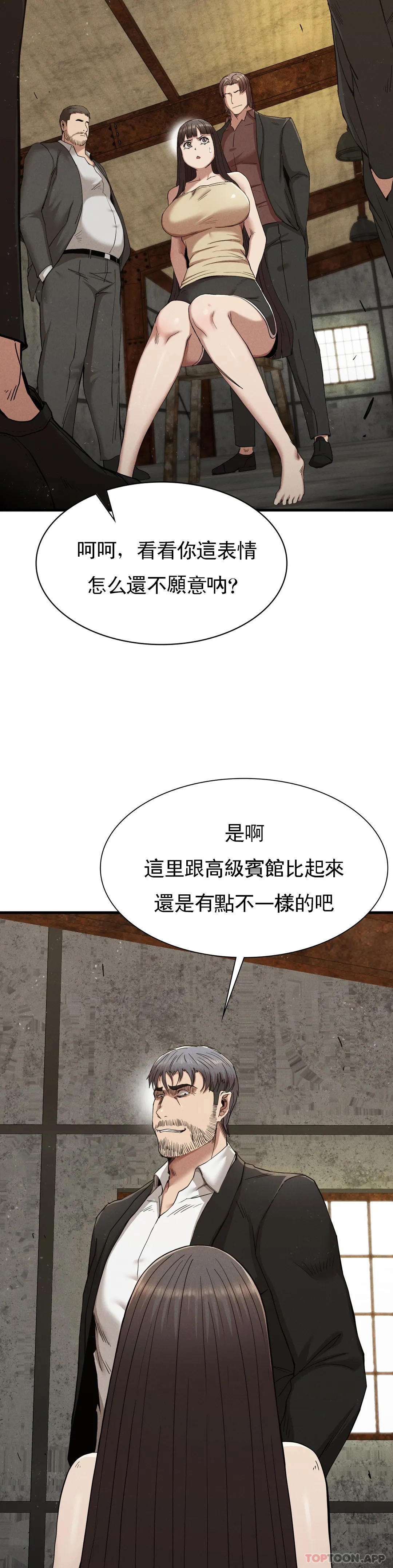 复仇  第29话-你们别过来 漫画图片3.jpg