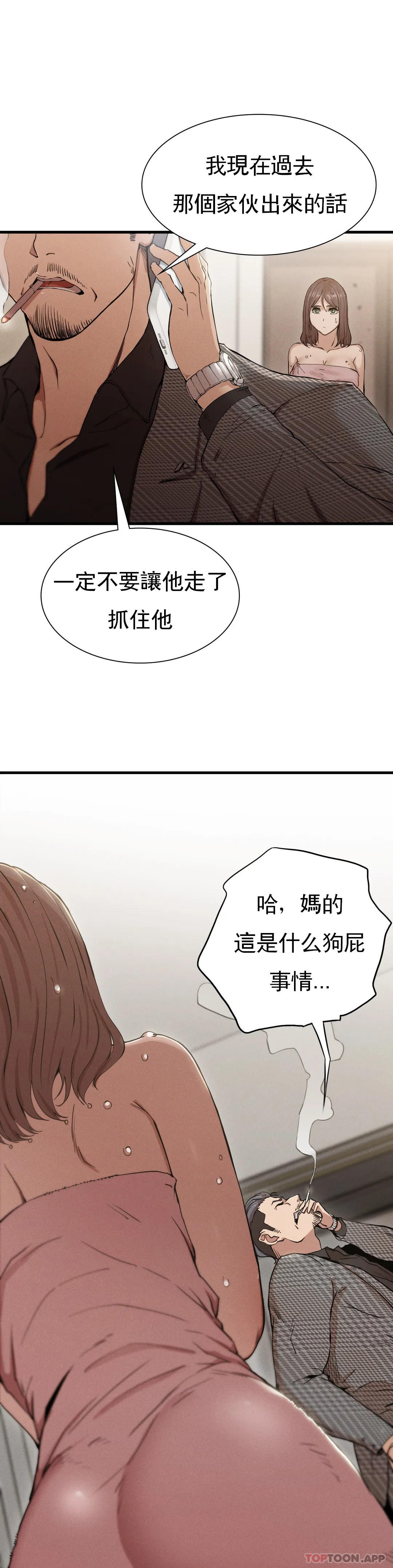 复仇  第4话会真心的对待你 漫画图片13.jpg