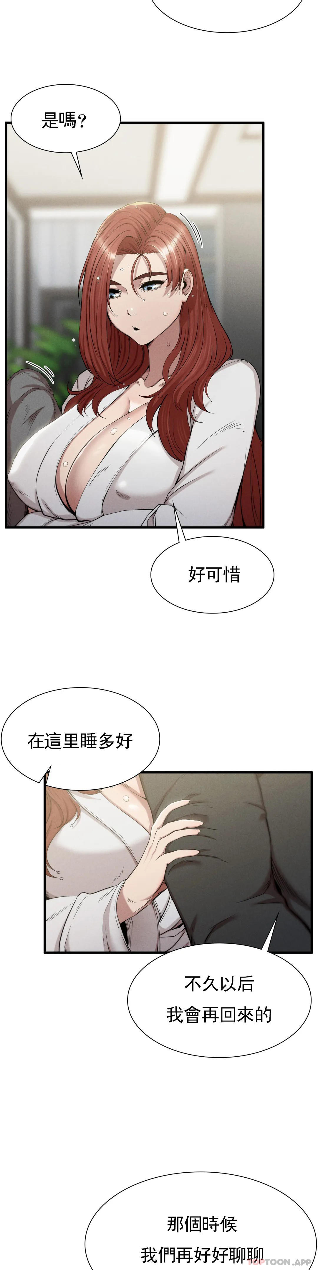 复仇  第6话孩子他爸 漫画图片26.jpg