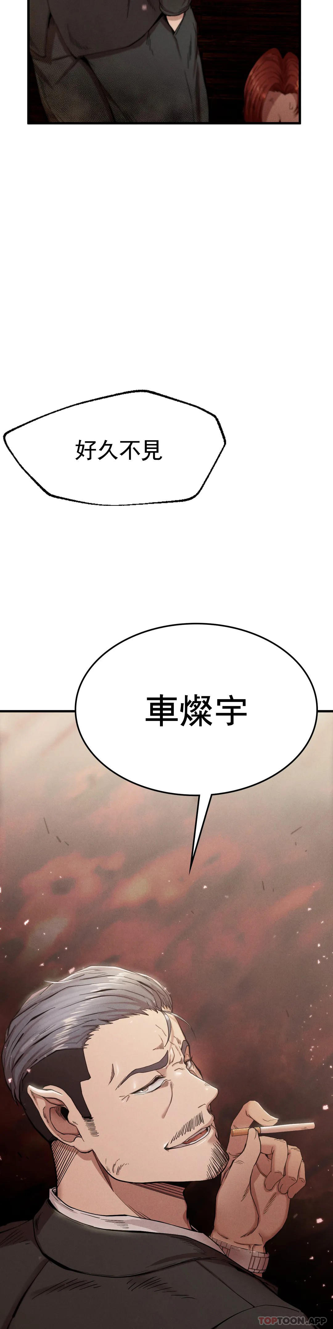 复仇  第7话好久不见 漫画图片51.jpg