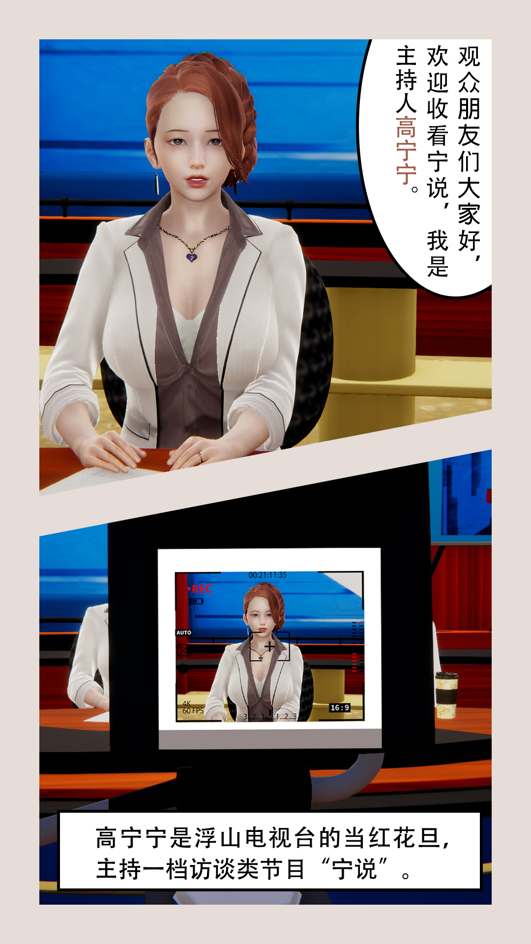 韩漫《上流社会【3D版】》序章-人物介紹 全集在线阅读 8
