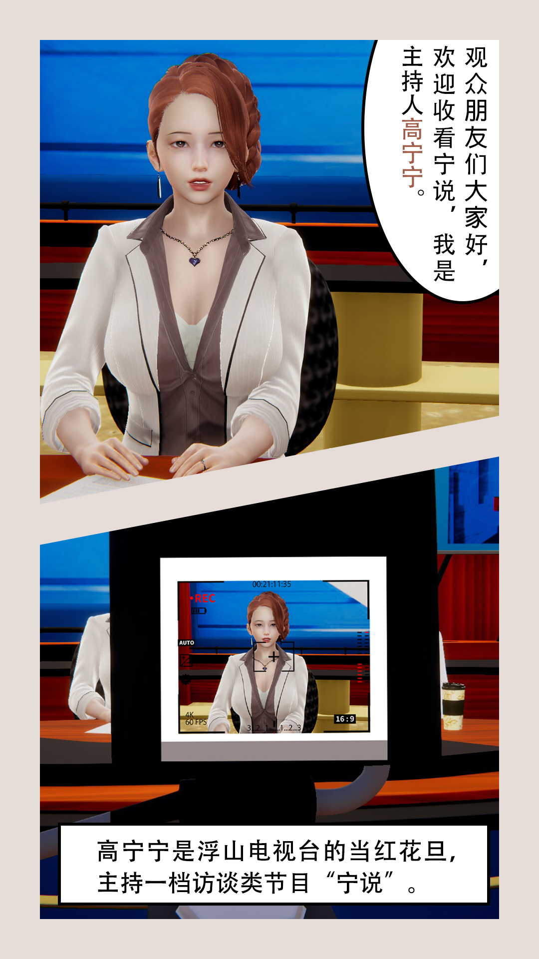 上流社会【3D版】  序章-人物介绍 漫画图片8.jpg