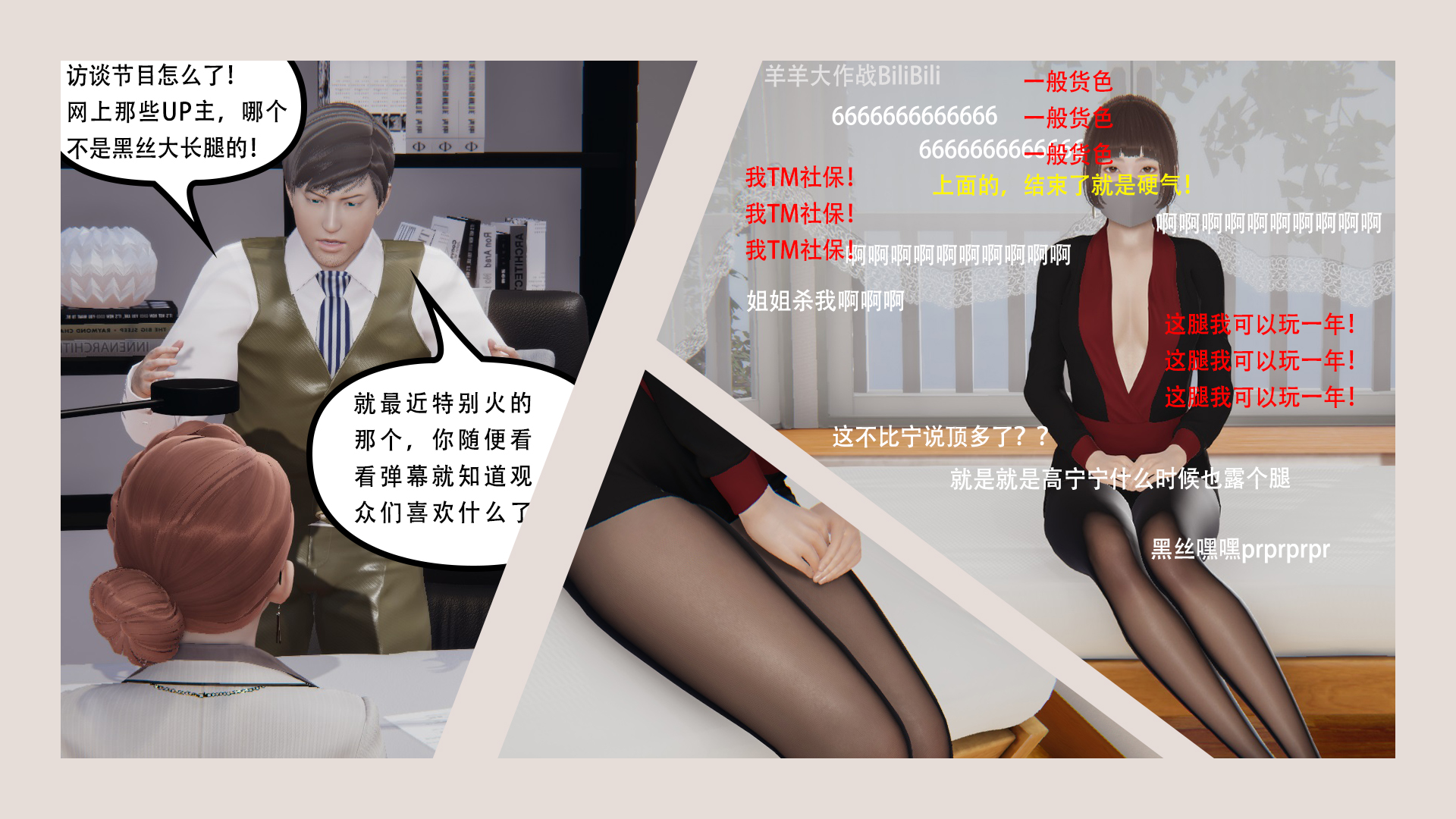 上流社会【3D版】  序章-人物介绍 漫画图片15.jpg