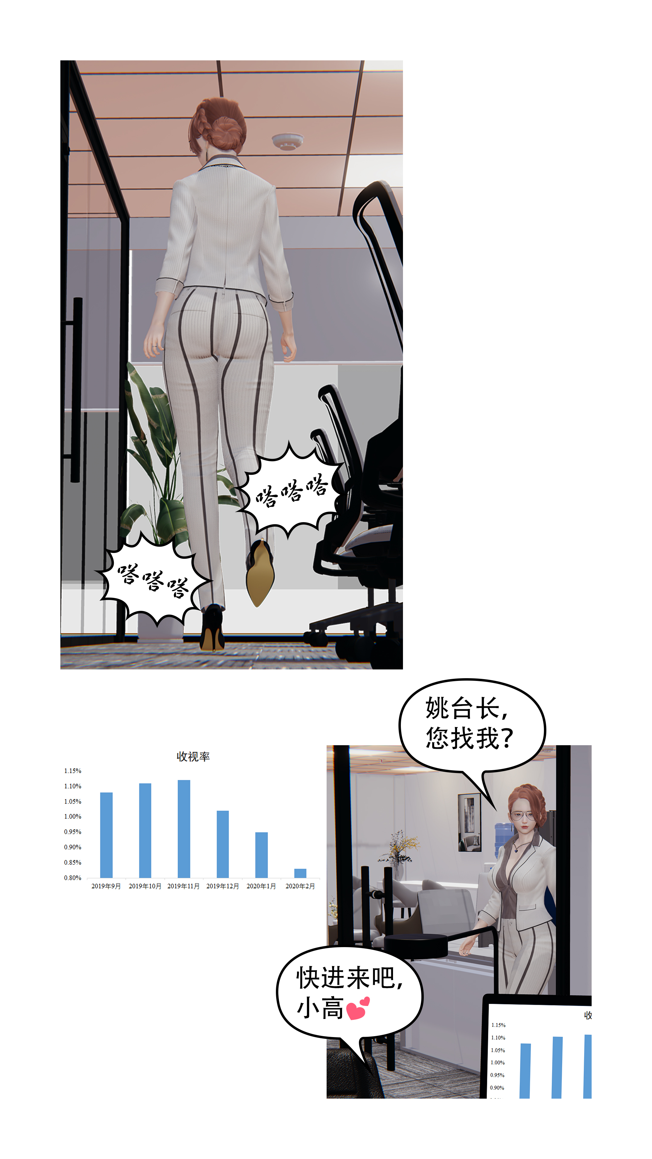 上流社会【3D版】  第01章-暗流涌动 漫画图片6.jpg