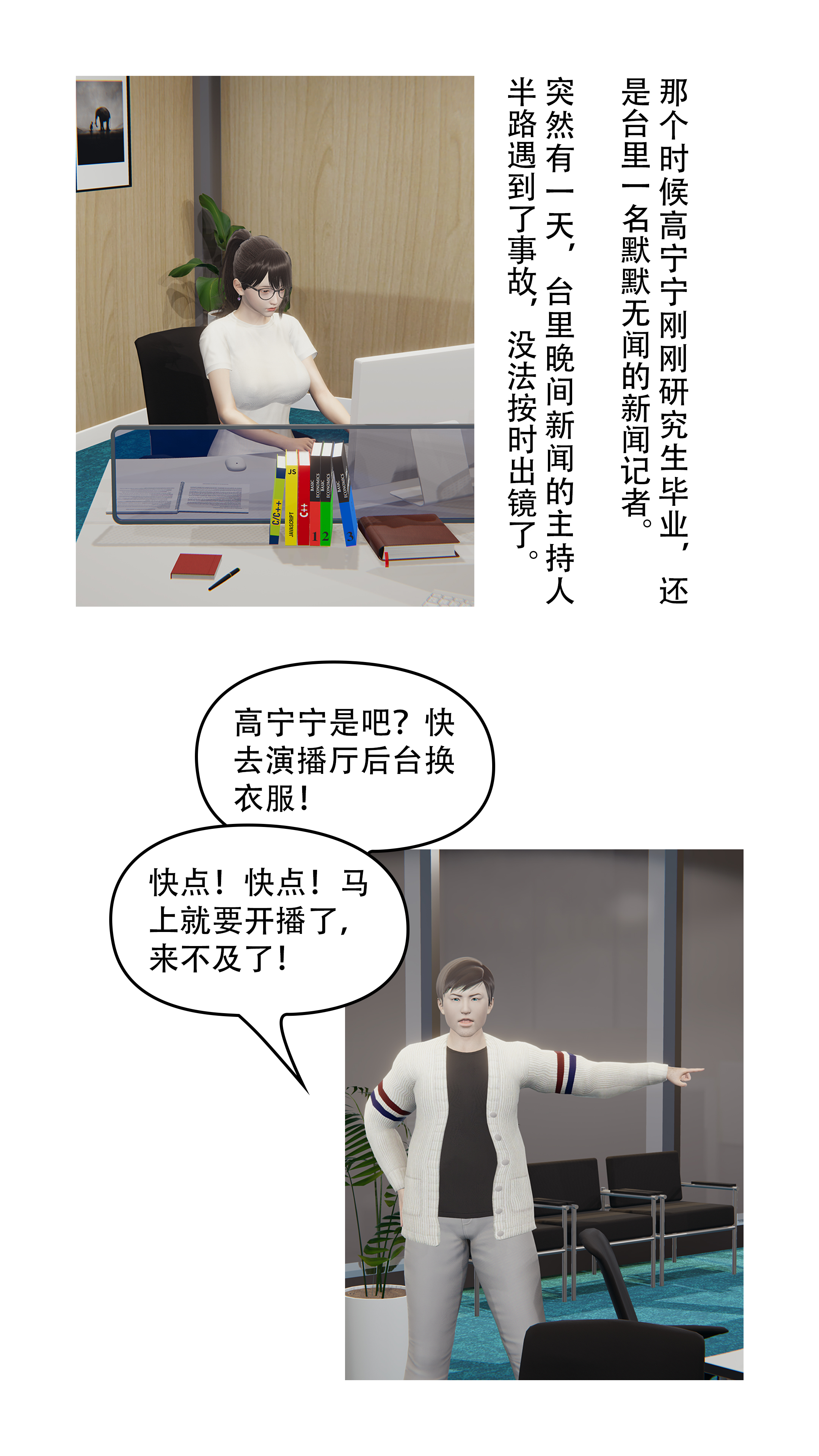 韩国污漫画 上流社會【3D版】 第01章-暗流涌动 13