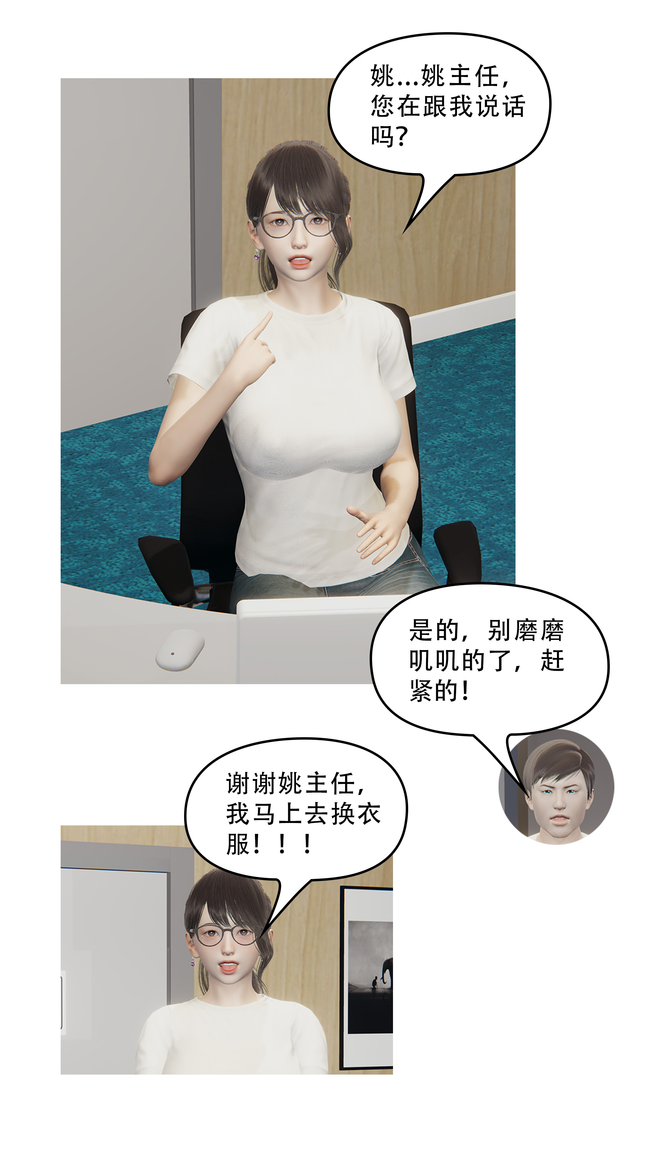 韩国污漫画 上流社會【3D版】 第01章-暗流涌动 14