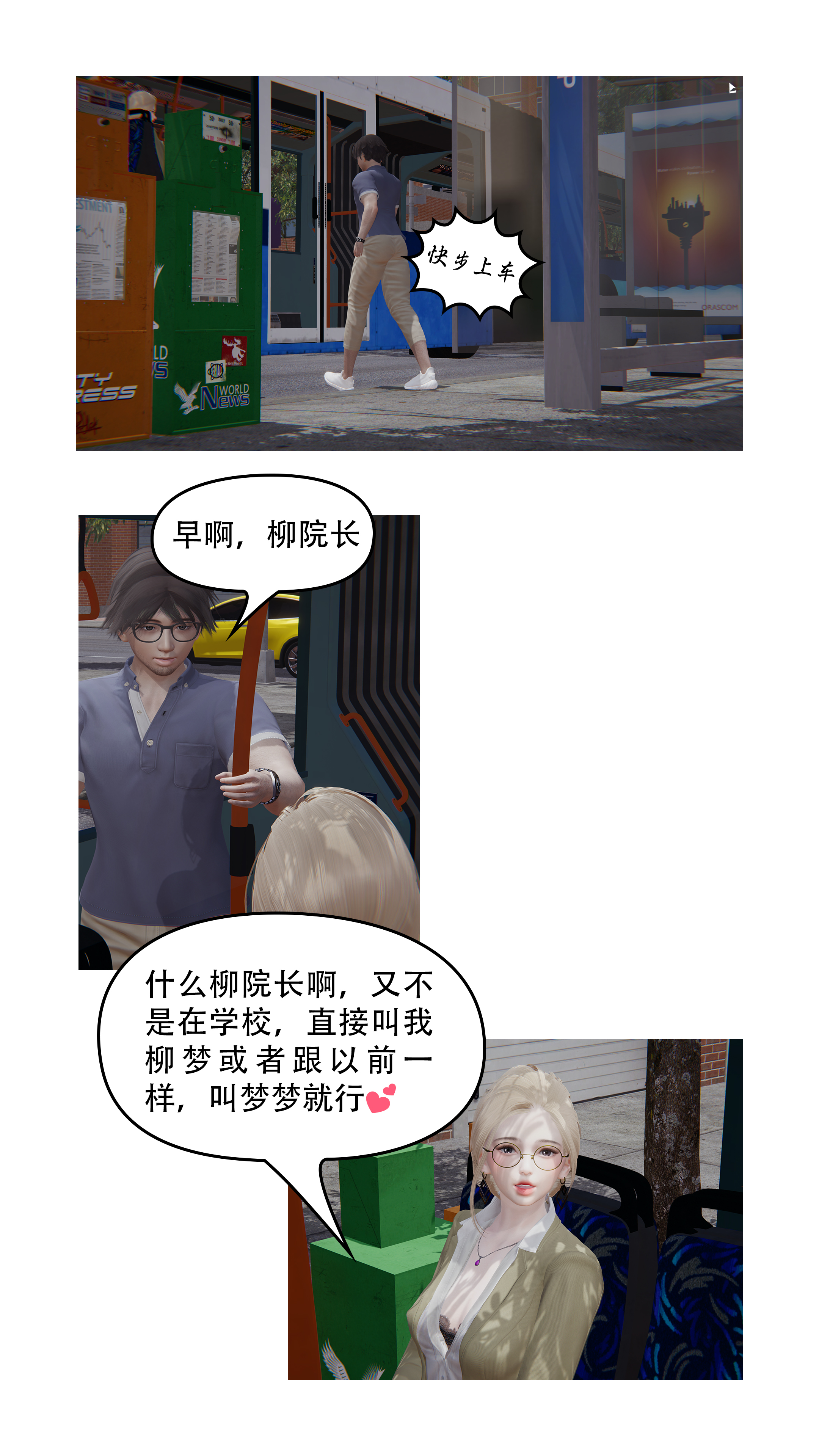 上流社会【3D版】  第02章-海边晚宴 漫画图片4.jpg