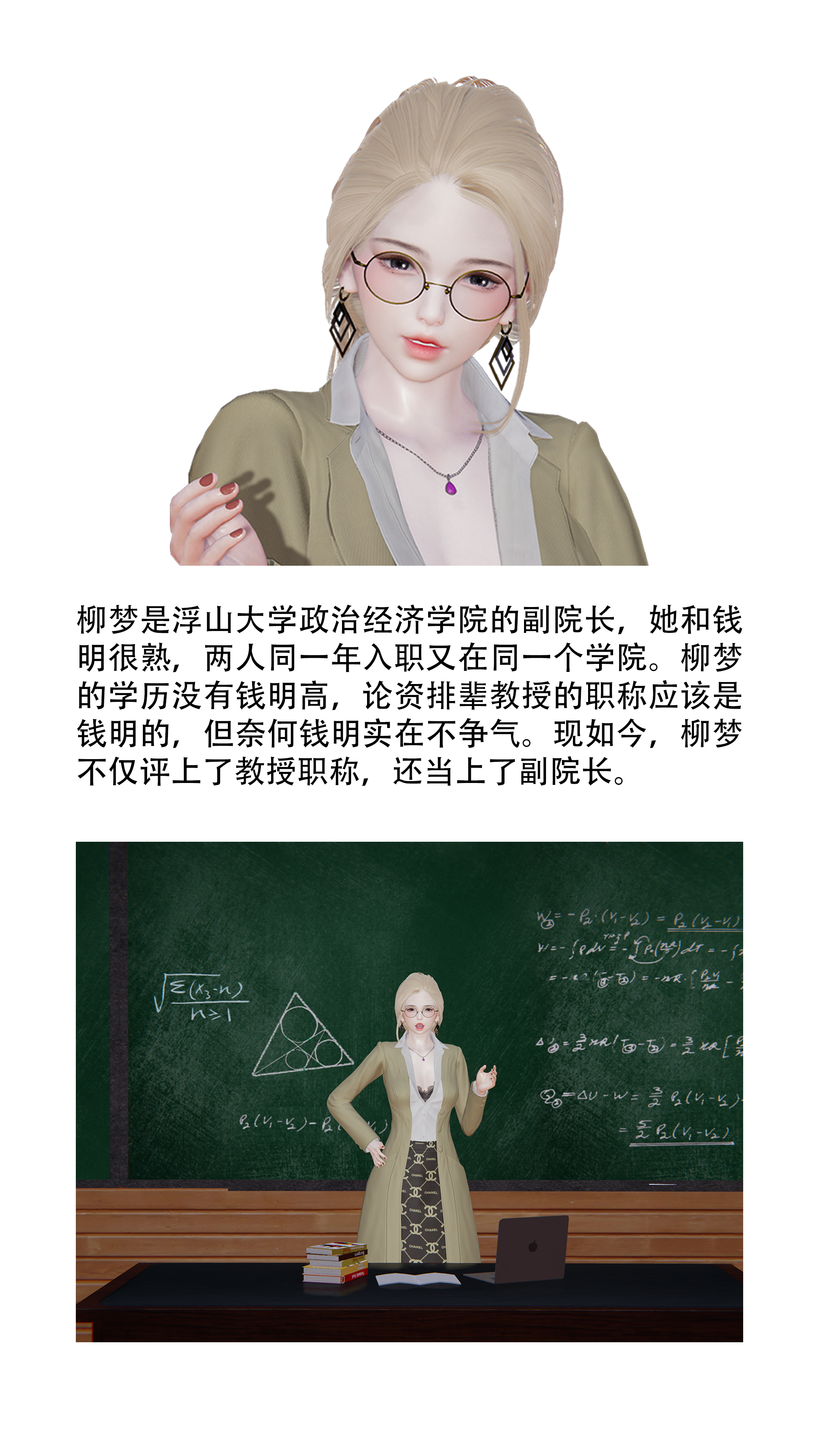 上流社会【3D版】  第02章-海边晚宴 漫画图片5.jpg