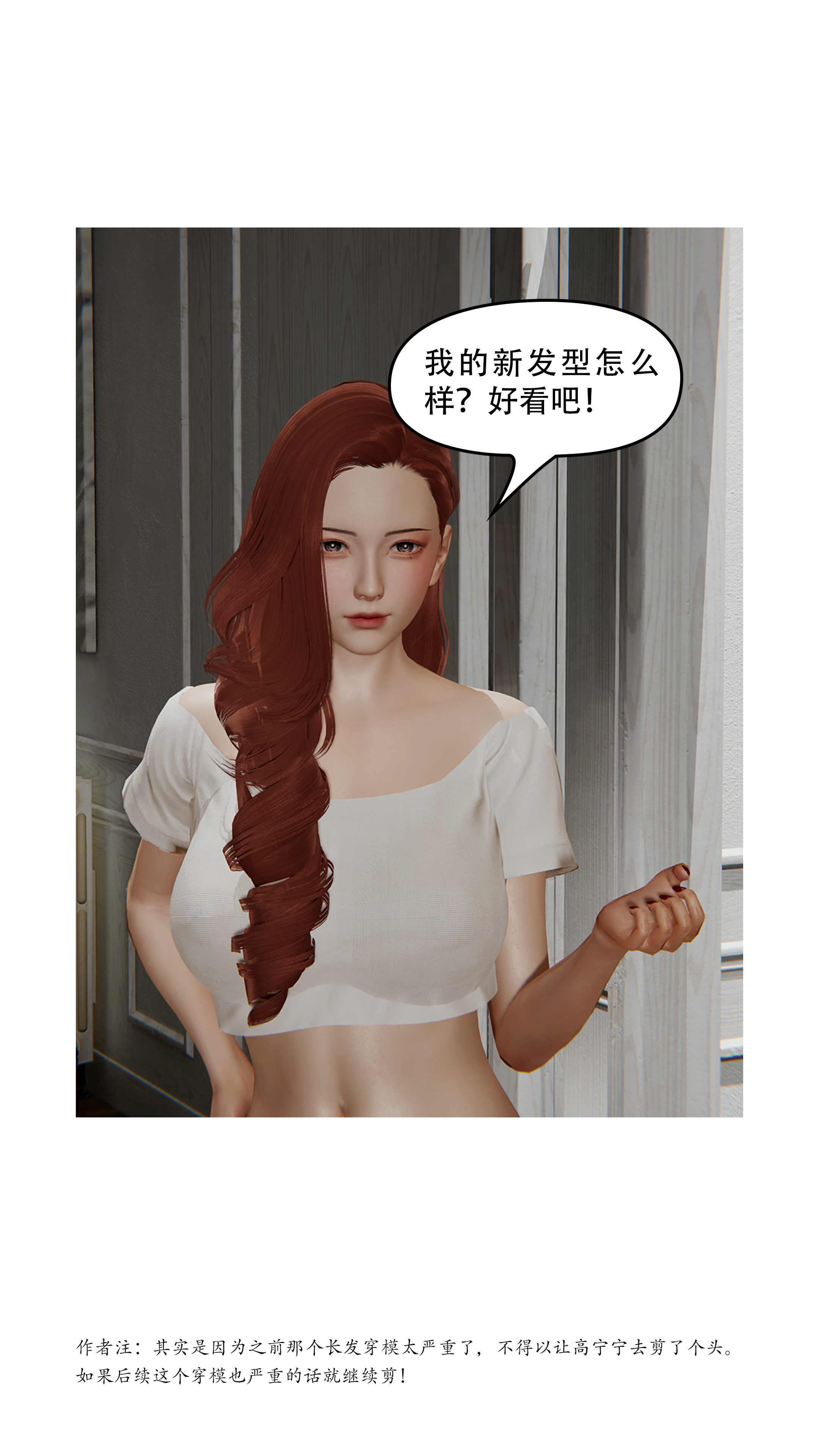 韩漫《上流社会【3D版】》第02章-海邊晚宴 全集在线阅读 14