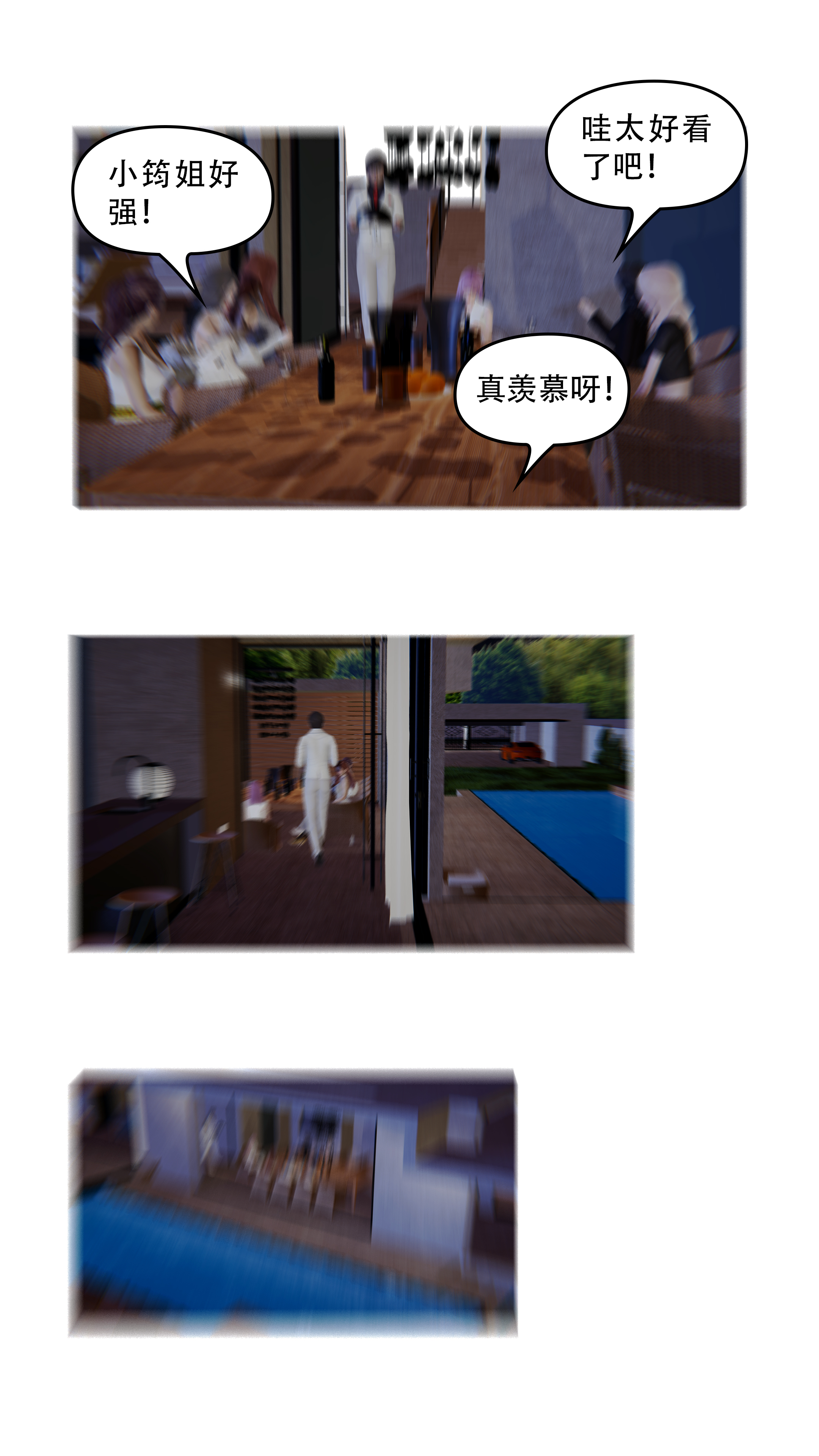 韩漫《上流社会【3D版】》第02章-海邊晚宴 全集在线阅读 35