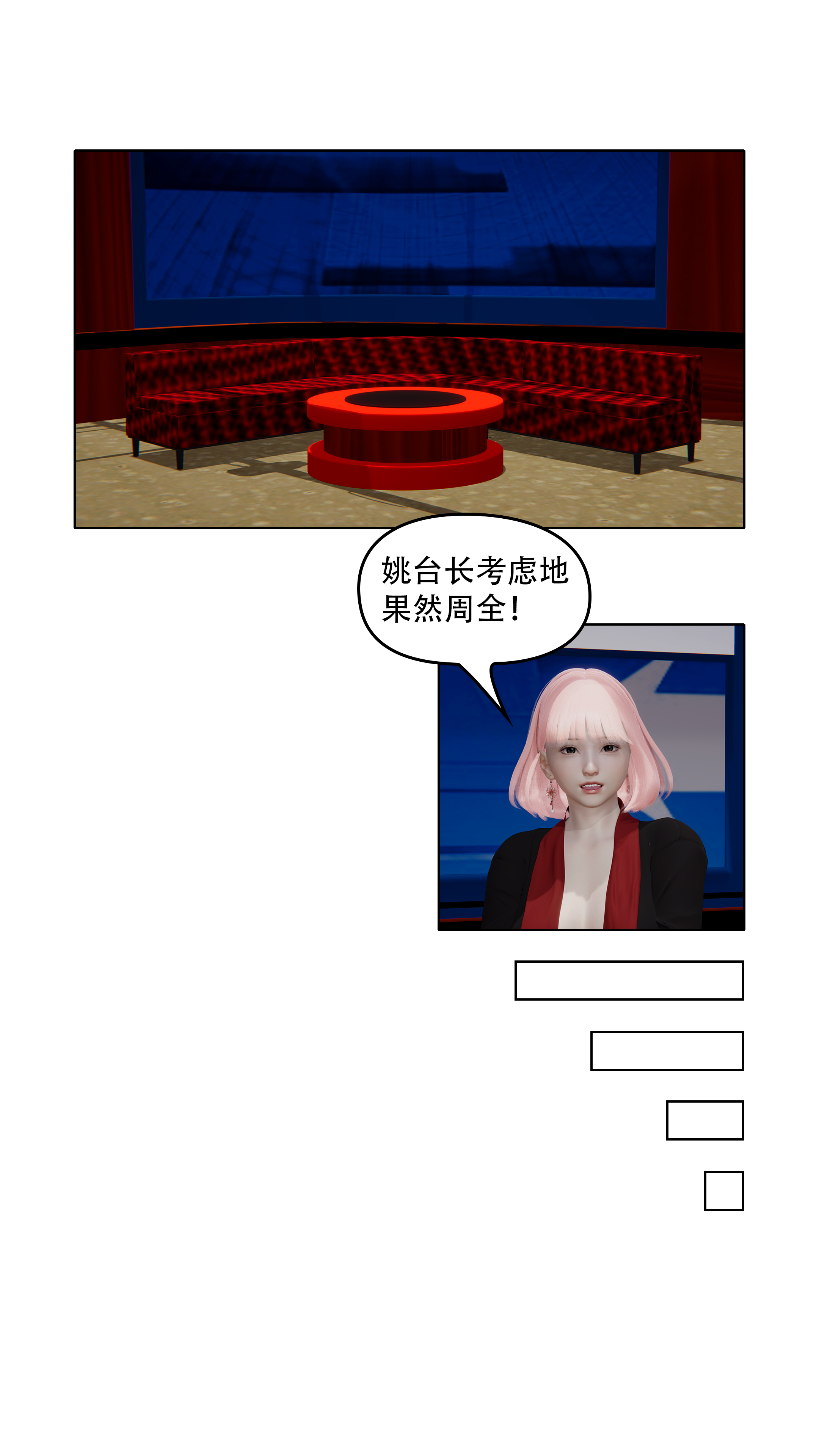 上流社会【3D版】  第03章-欲海沉沦 漫画图片10.jpg