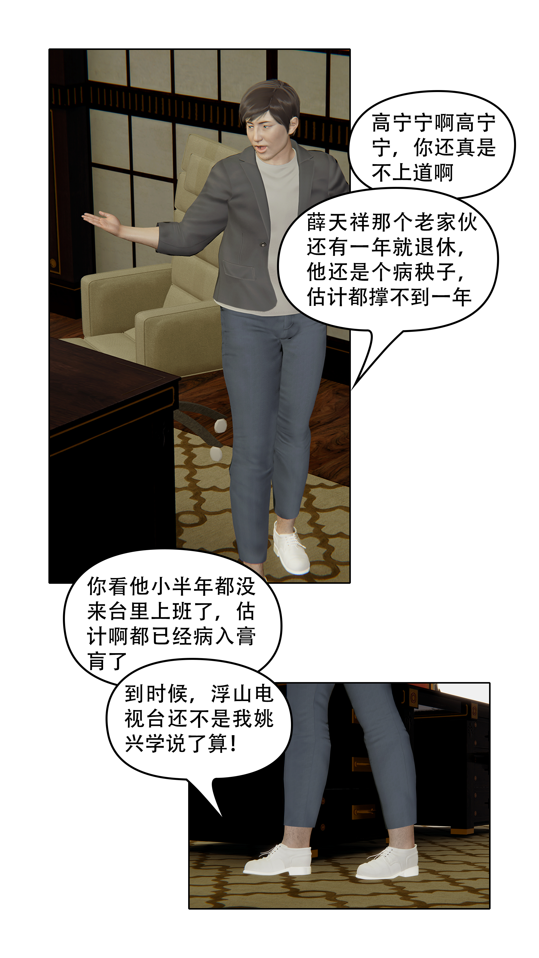 韩国污漫画 上流社會【3D版】 第03章-欲海沉沦 30