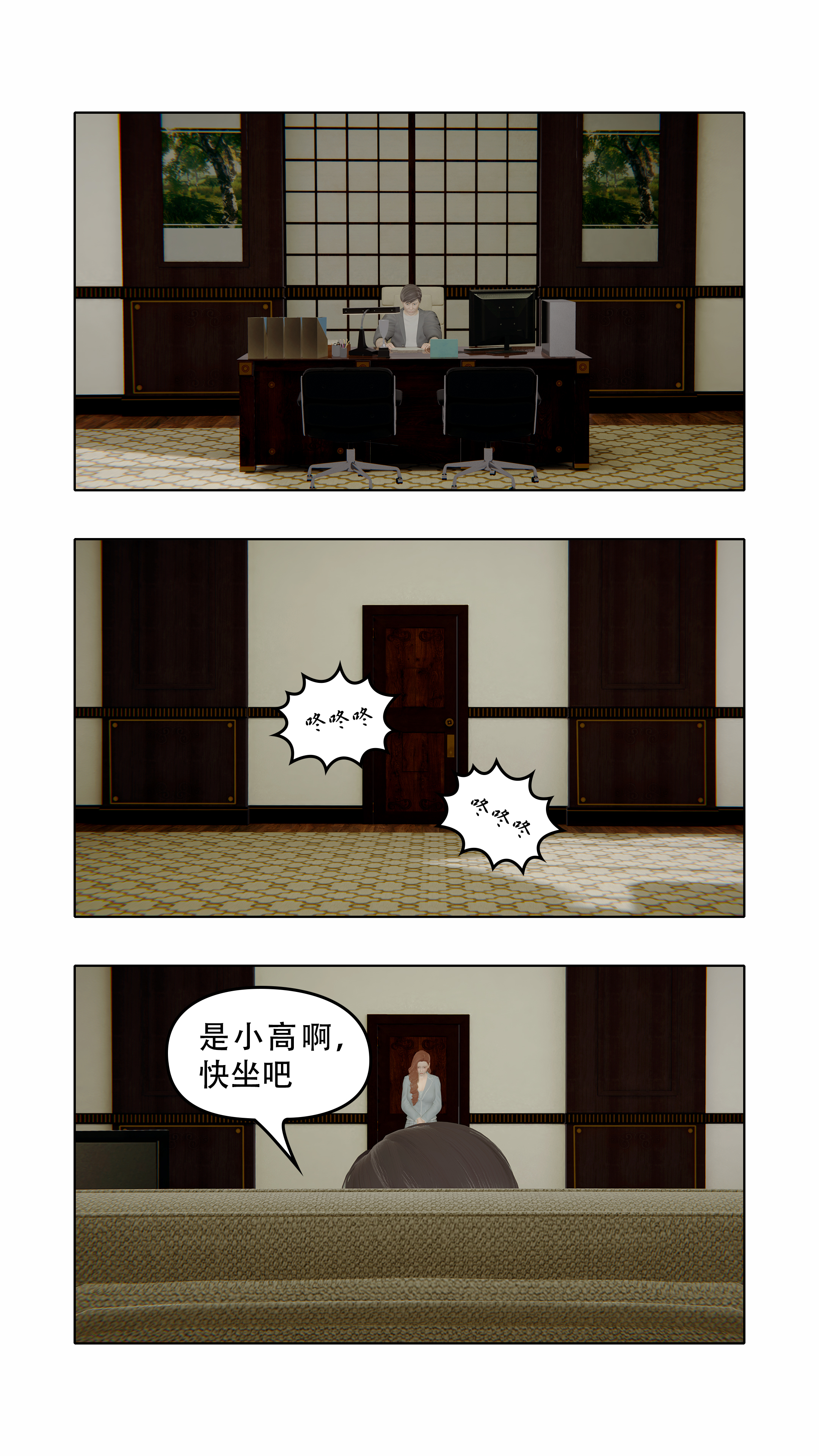 韩国污漫画 上流社會【3D版】 第03章-欲海沉沦 24