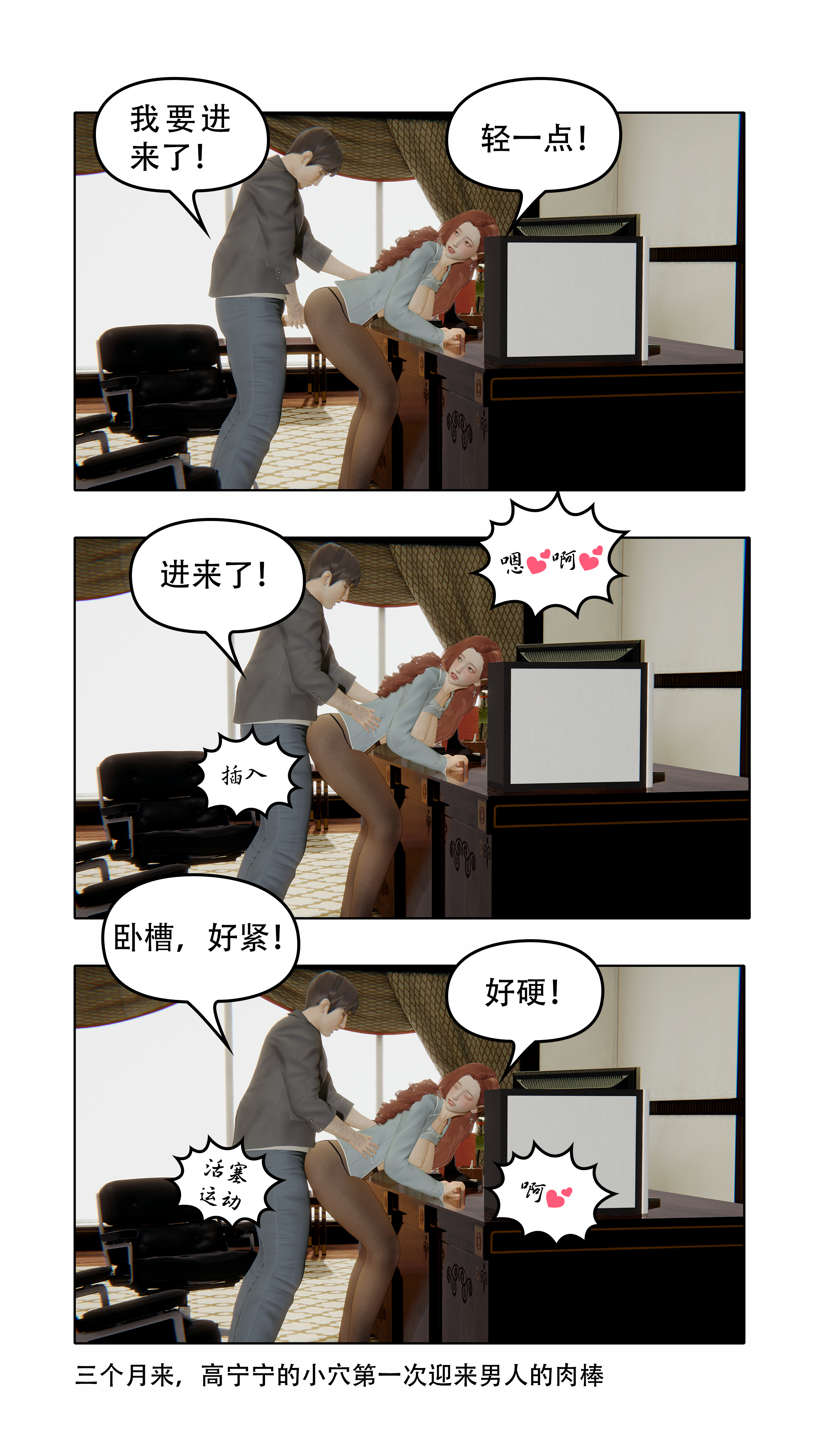 上流社会【3D版】  第03章-欲海沉沦 漫画图片48.jpg