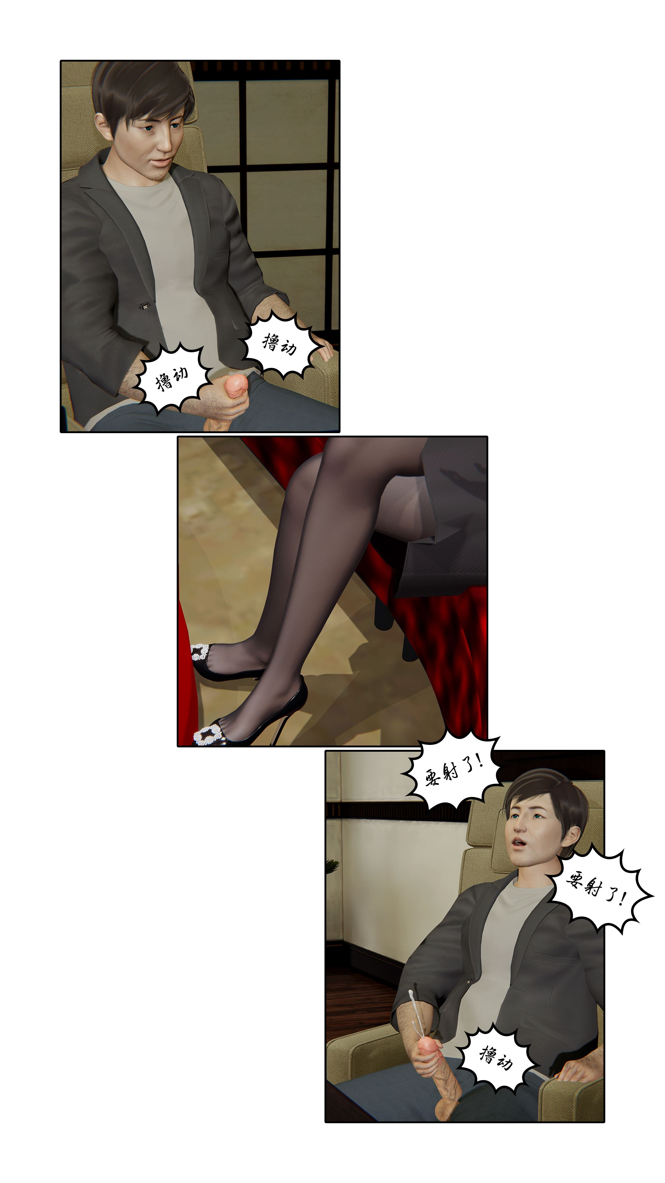 韩国污漫画 上流社會【3D版】 第04章-厕所激情一 10