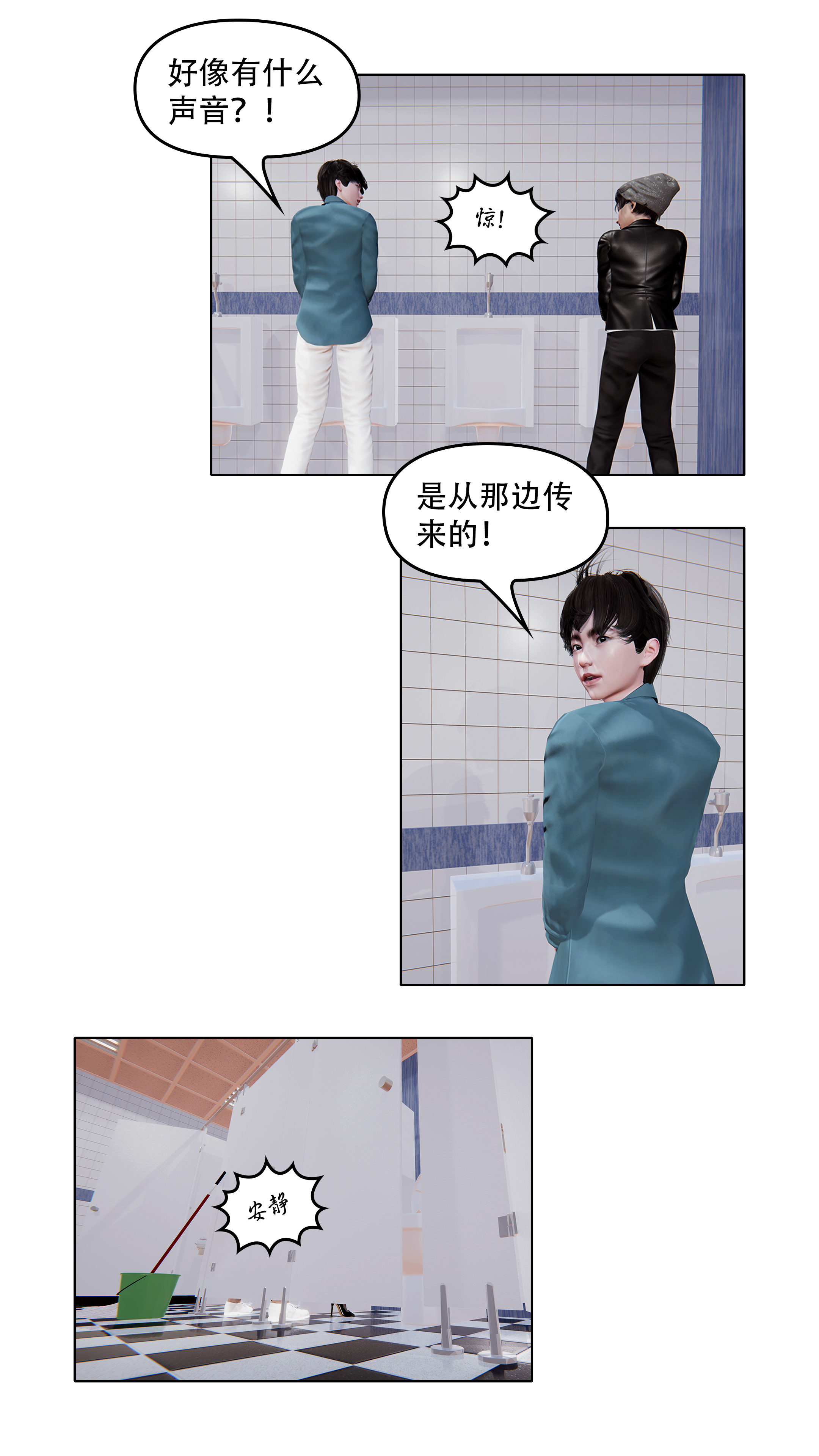 韩国污漫画 上流社會【3D版】 第04章-厕所激情一 34