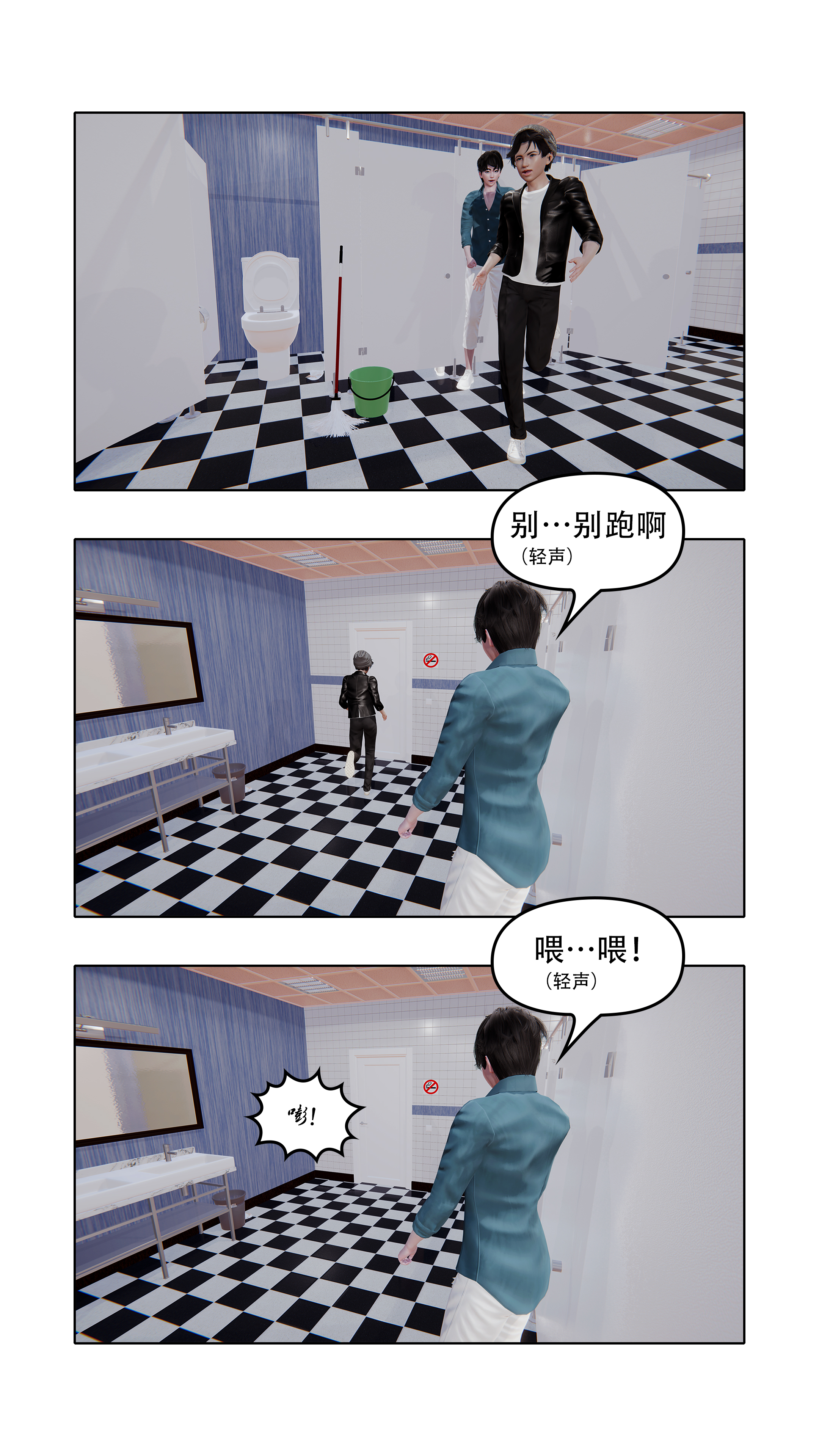 韩国污漫画 上流社會【3D版】 第04章-厕所激情一 42