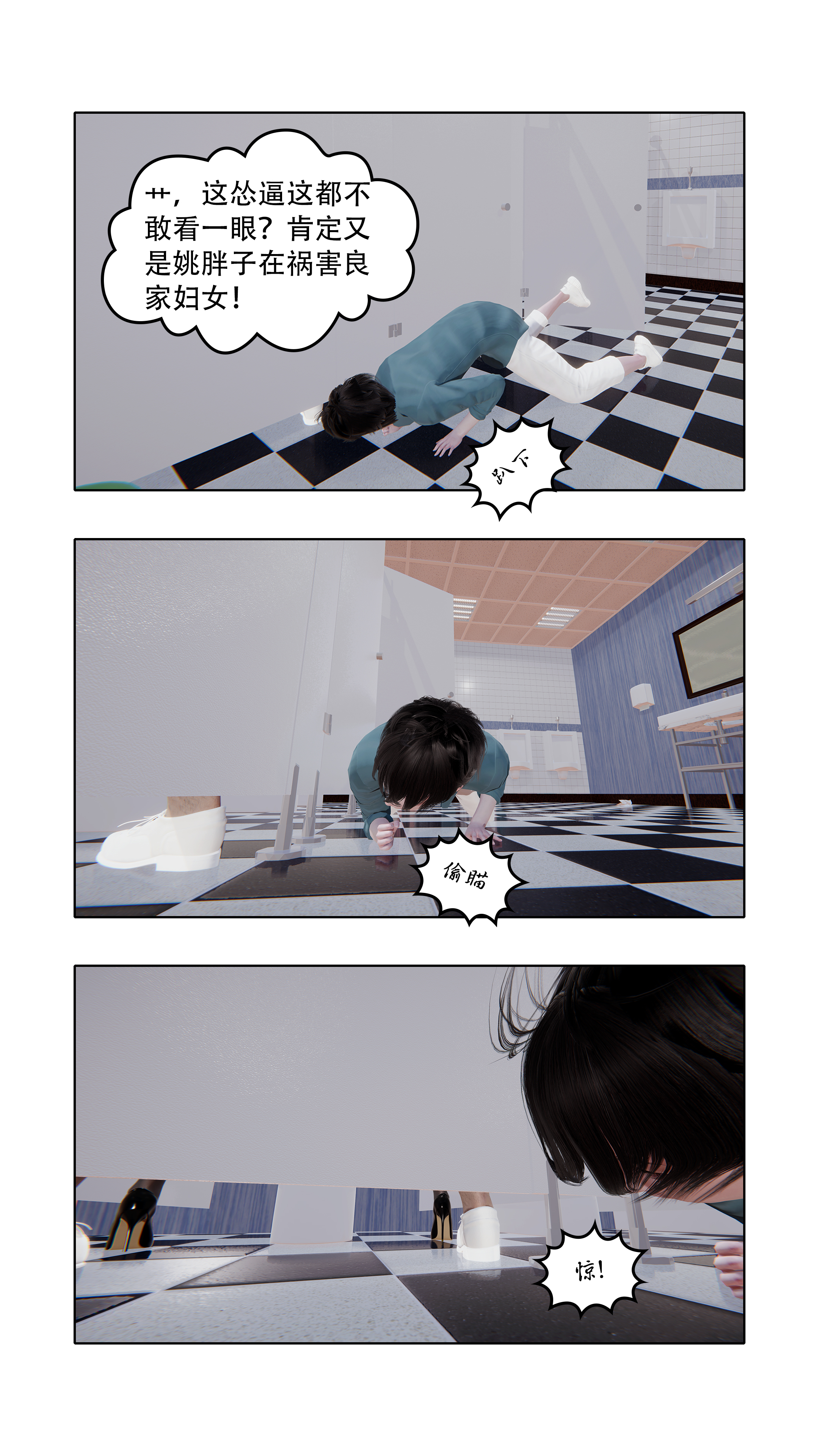 韩国污漫画 上流社會【3D版】 第04章-厕所激情一 43