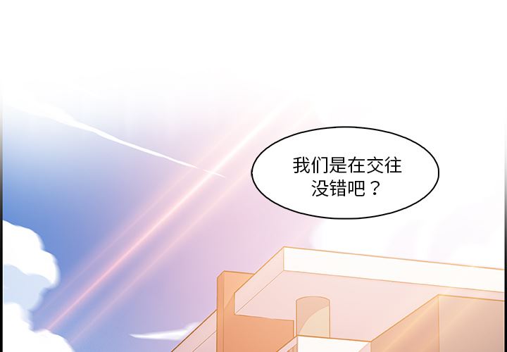 韩国污漫画 你和我的小秘密 1 1