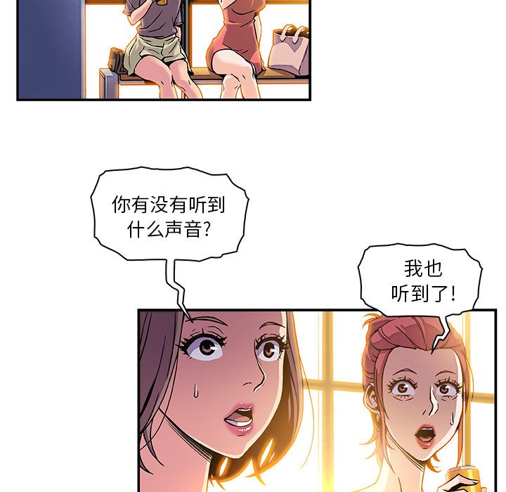 韩国污漫画 你和我的小秘密 1 44