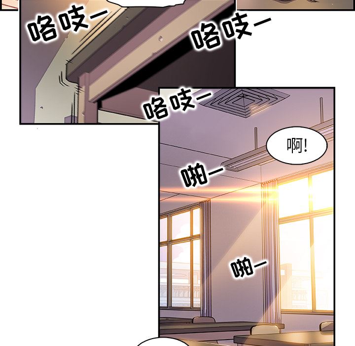 韩国污漫画 你和我的小秘密 1 54