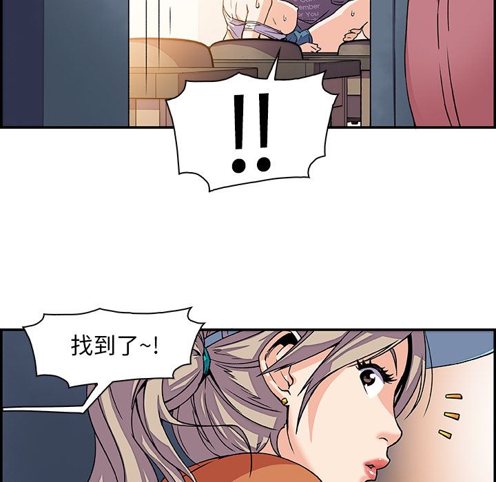 韩国污漫画 你和我的小秘密 1 65