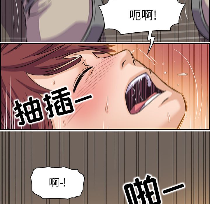 韩国污漫画 你和我的小秘密 1 81