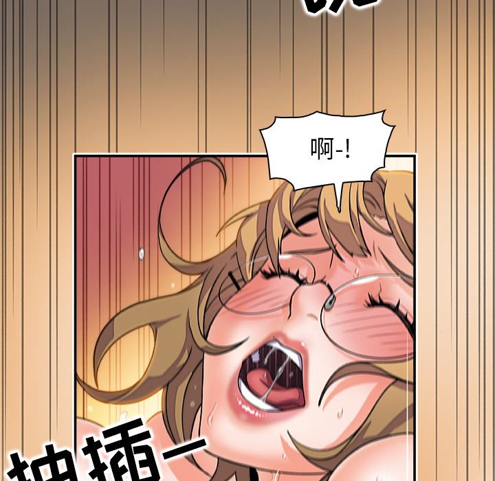 韩国污漫画 你和我的小秘密 1 82