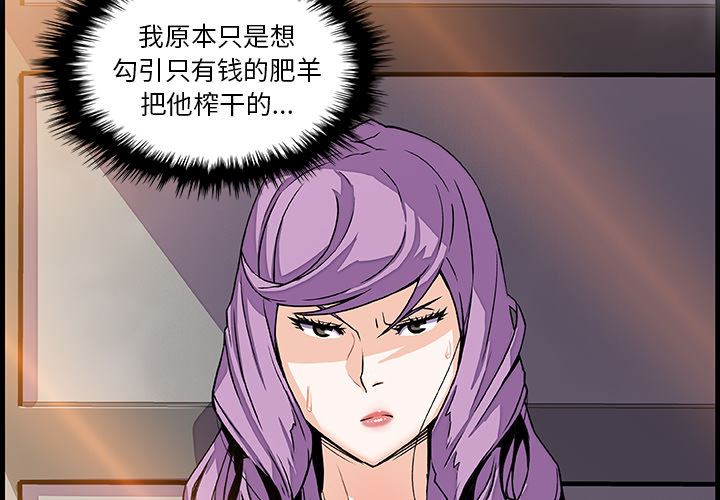 韩国污漫画 你和我的小秘密 10 4