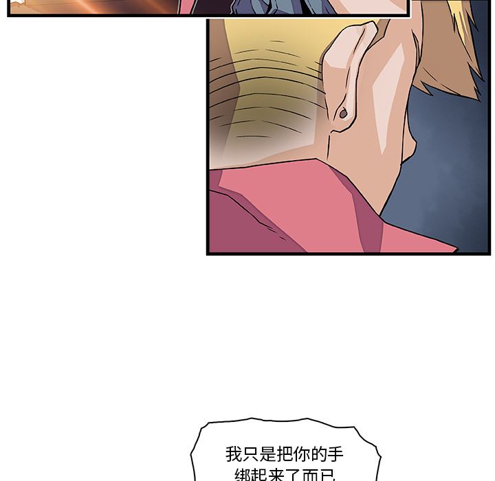 韩国污漫画 你和我的小秘密 10 9