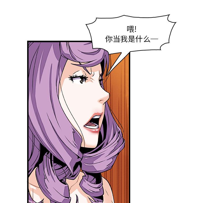 韩国污漫画 你和我的小秘密 10 13