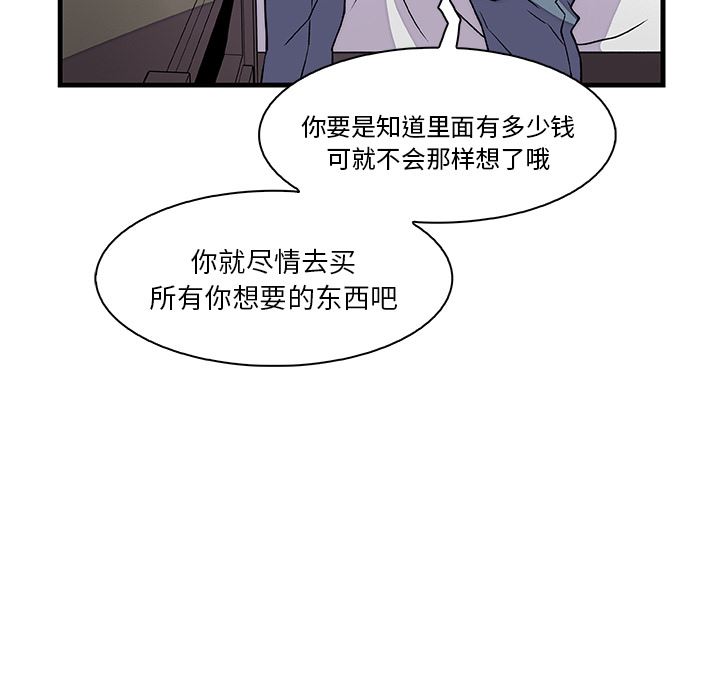 韩国污漫画 你和我的小秘密 10 17