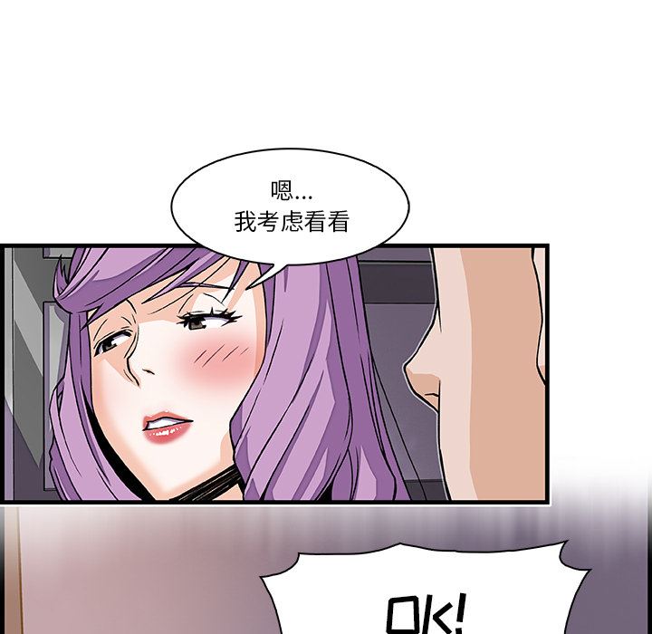 韩国污漫画 你和我的小秘密 10 19