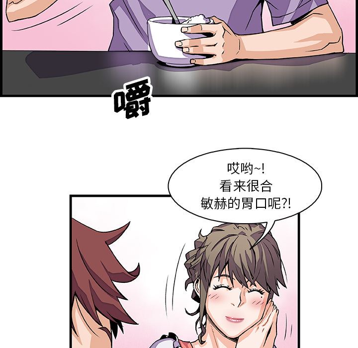 韩国污漫画 你和我的小秘密 10 38