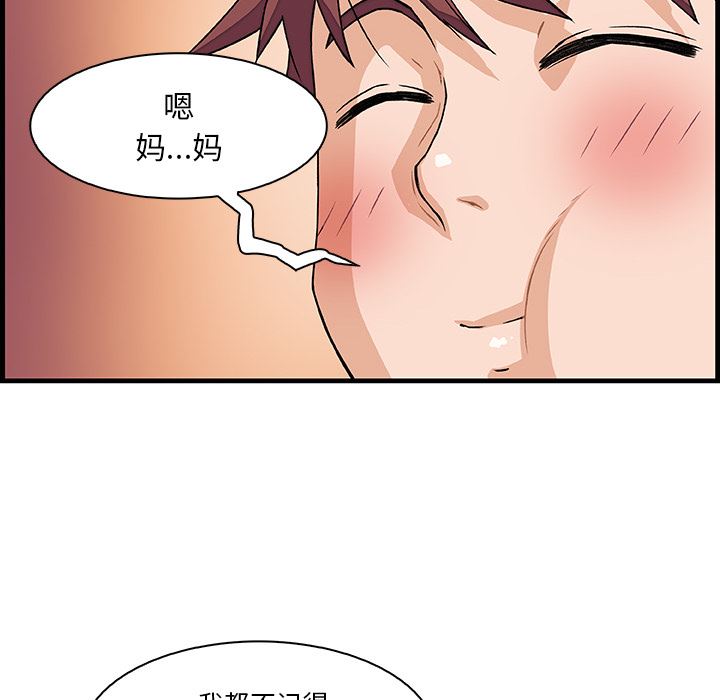 韩国污漫画 你和我的小秘密 10 42