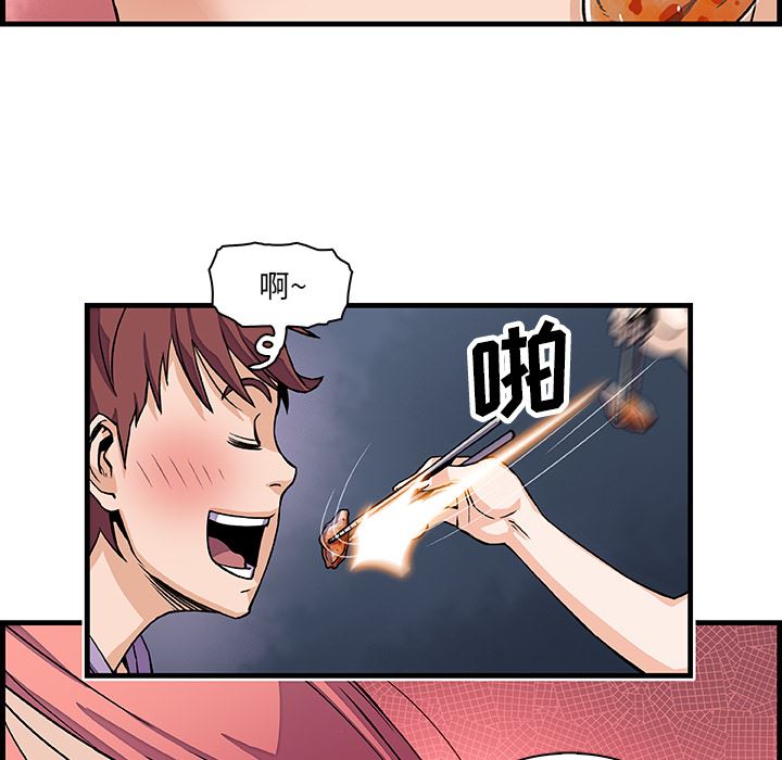 韩国污漫画 你和我的小秘密 10 51