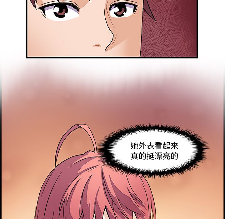 韩国污漫画 你和我的小秘密 10 59