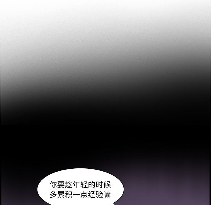 韩国污漫画 你和我的小秘密 10 63