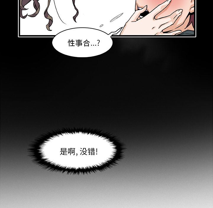 韩国污漫画 你和我的小秘密 10 68