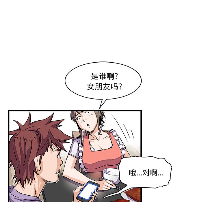 韩国污漫画 你和我的小秘密 10 74