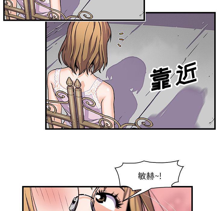 韩国污漫画 你和我的小秘密 10 82