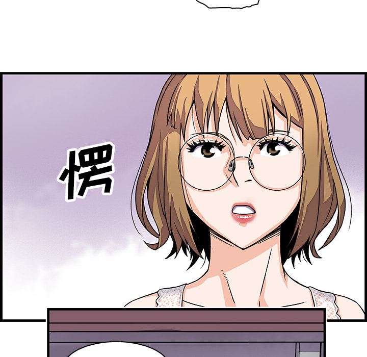 韩国污漫画 你和我的小秘密 10 93