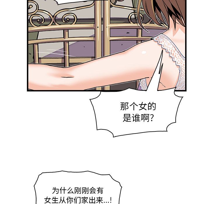 韩国污漫画 你和我的小秘密 10 95