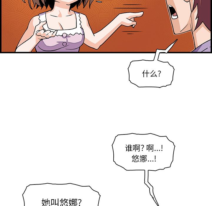 韩国污漫画 你和我的小秘密 10 97