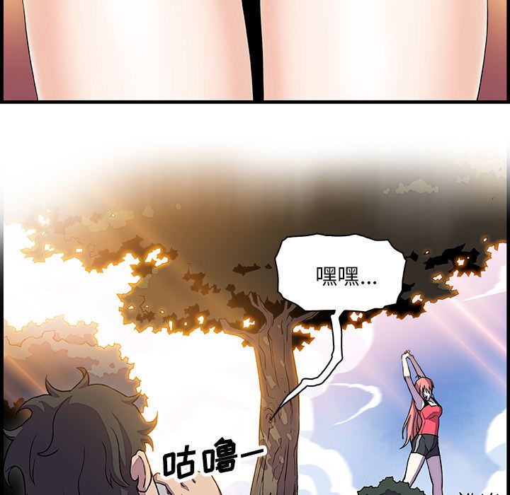 韩国污漫画 你和我的小秘密 10 108