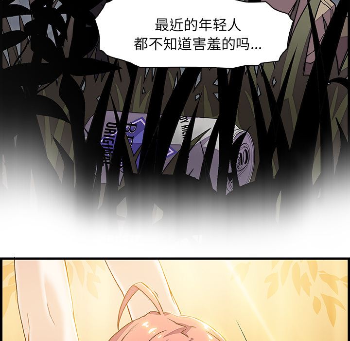 韩国污漫画 你和我的小秘密 10 110