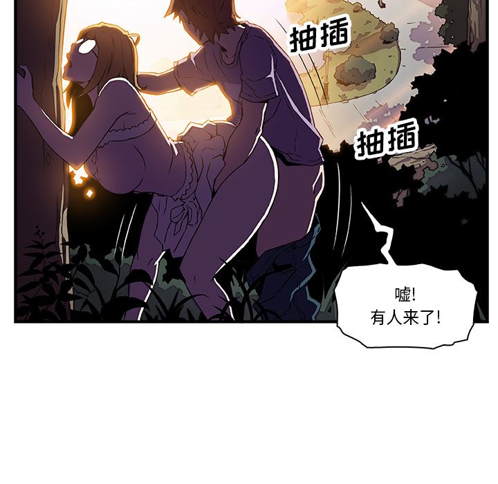 韩国污漫画 你和我的小秘密 11 16