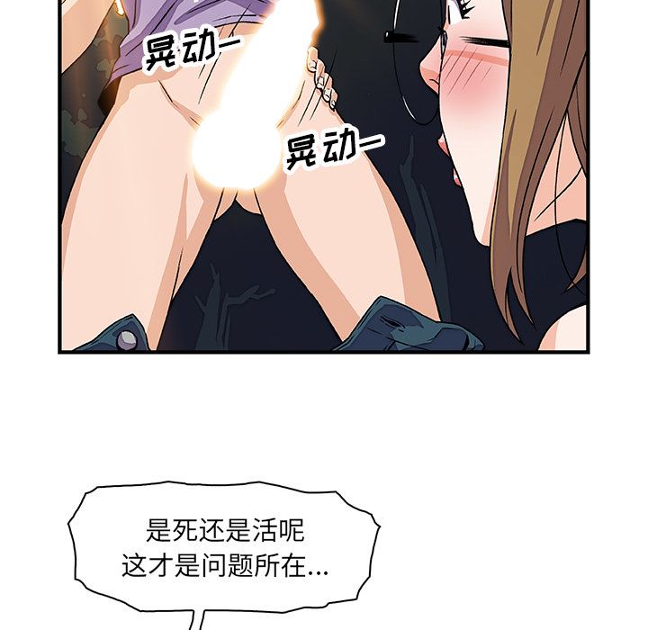 韩国污漫画 你和我的小秘密 11 32