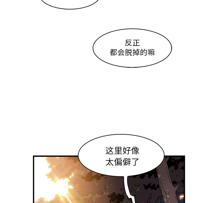 韩国污漫画 你和我的小秘密 11 41