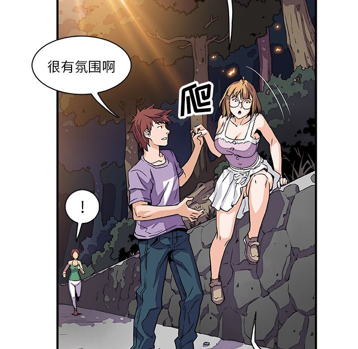 韩国污漫画 你和我的小秘密 11 42